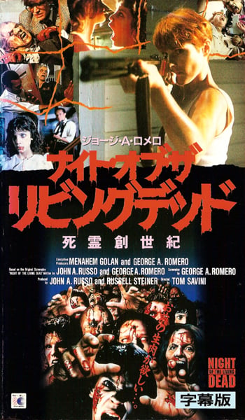 0Night_of_the_Living_Dead__Savini___DVD_.jpg