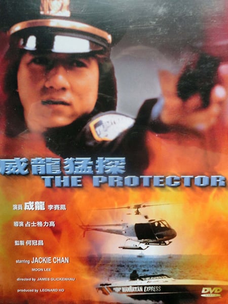 Protector__DVD___4_.jpg