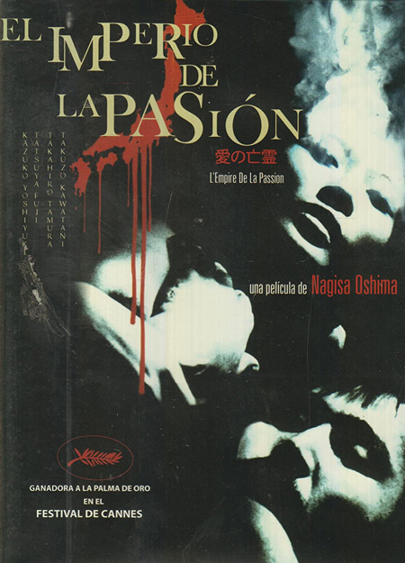 Empire-of-Passion--DVD---2-.jpg