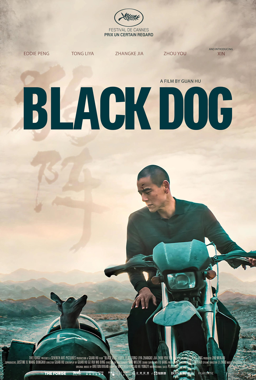 Black Dog (Gou zhen)