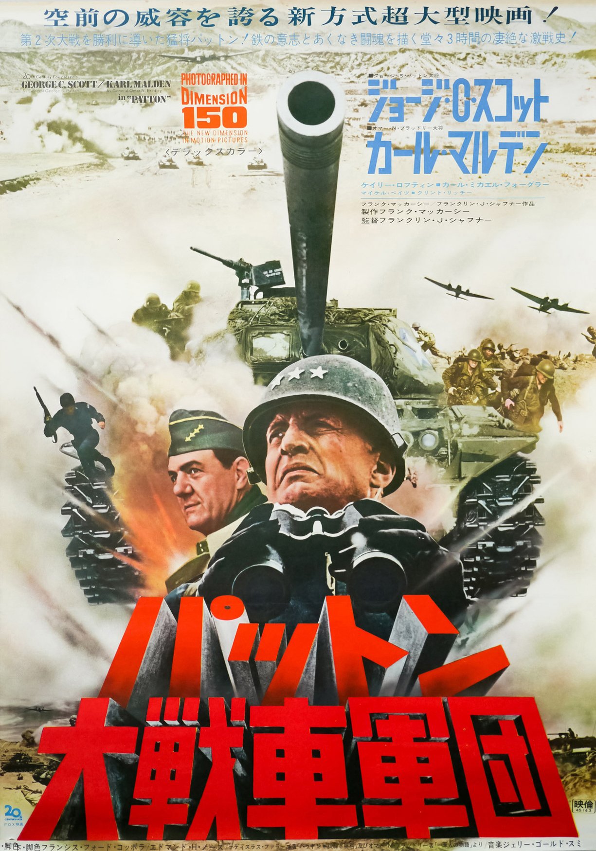 Patton-affiche-07.jpg